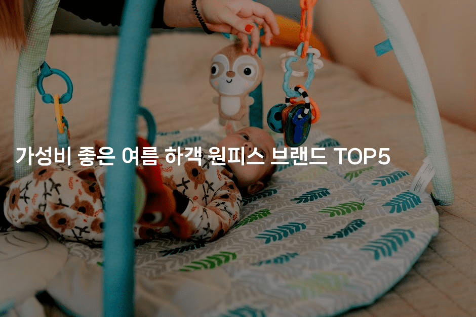 가성비 좋은 여름 하객 원피스 브랜드 TOP52-여행낭만