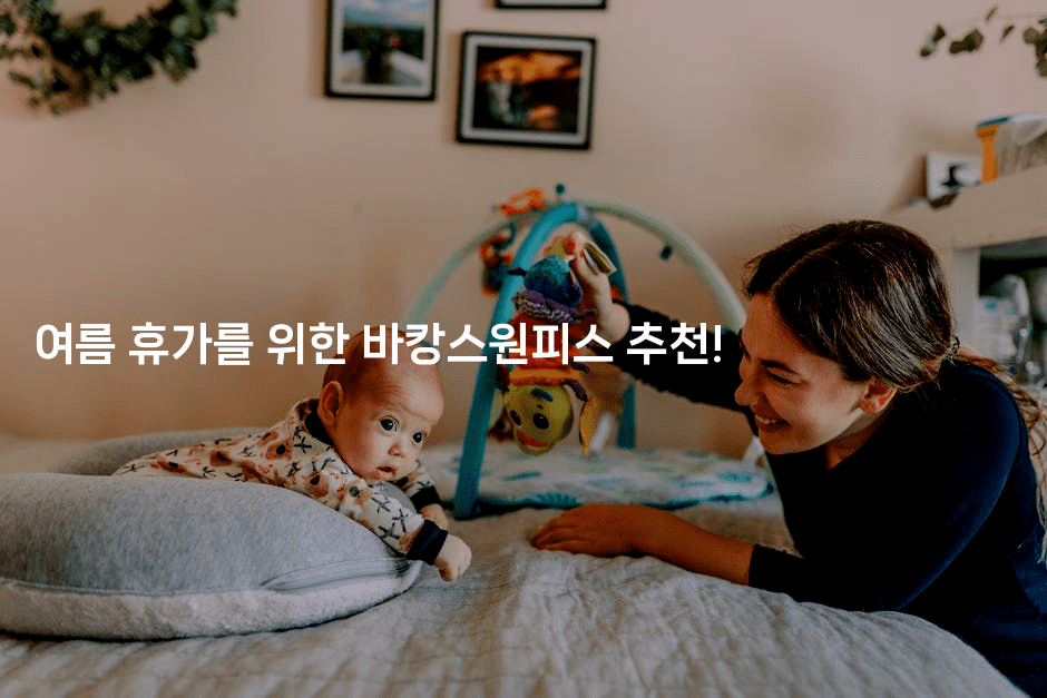 여름 휴가를 위한 바캉스원피스 추천!