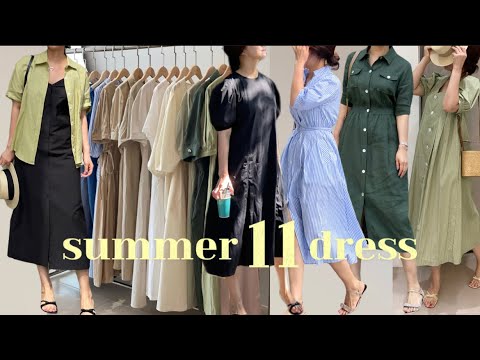 여름원피스 11가지추천 | 휴가룩 | 데일리룩 | summer lookbook